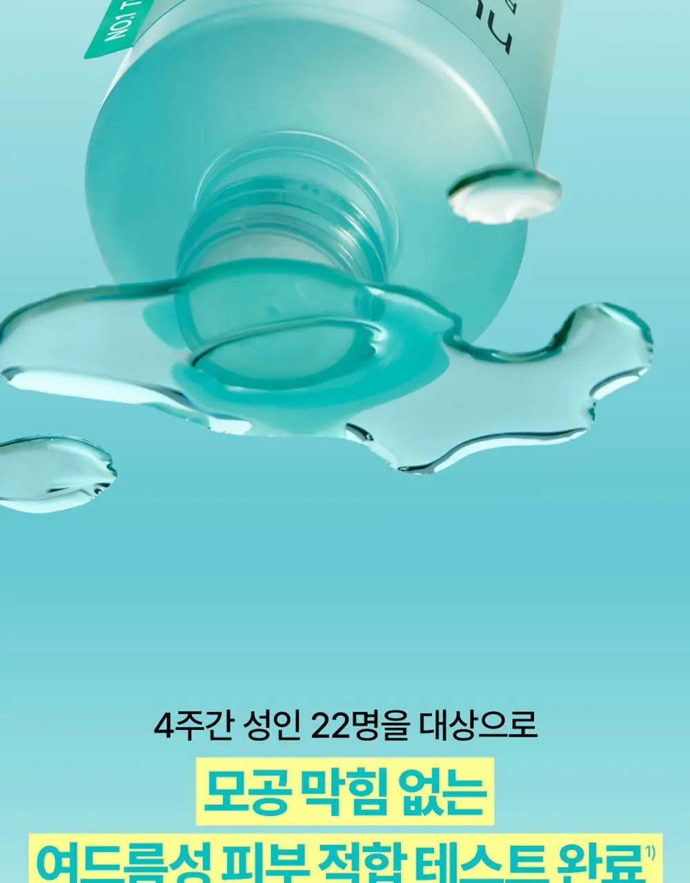 [수딩진정] 넘버즈인 1번 진정 맑게담은 청초토너 300ml 기획 (+1번 패드 10매 증정) 상세페이지 23